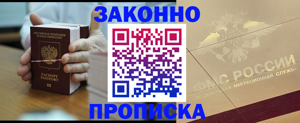 миграционный учет в Судаке