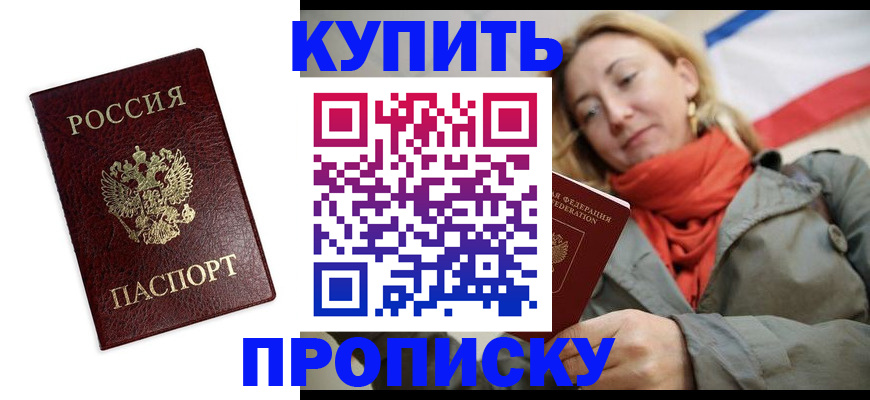 временная регистрация госуслуги в Судаке