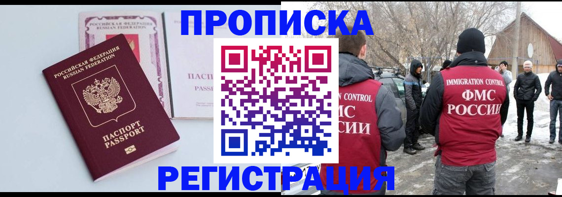 прописка поиск в Судаке